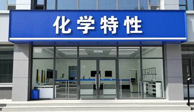 化工原料选型中的配套问题及应对策略